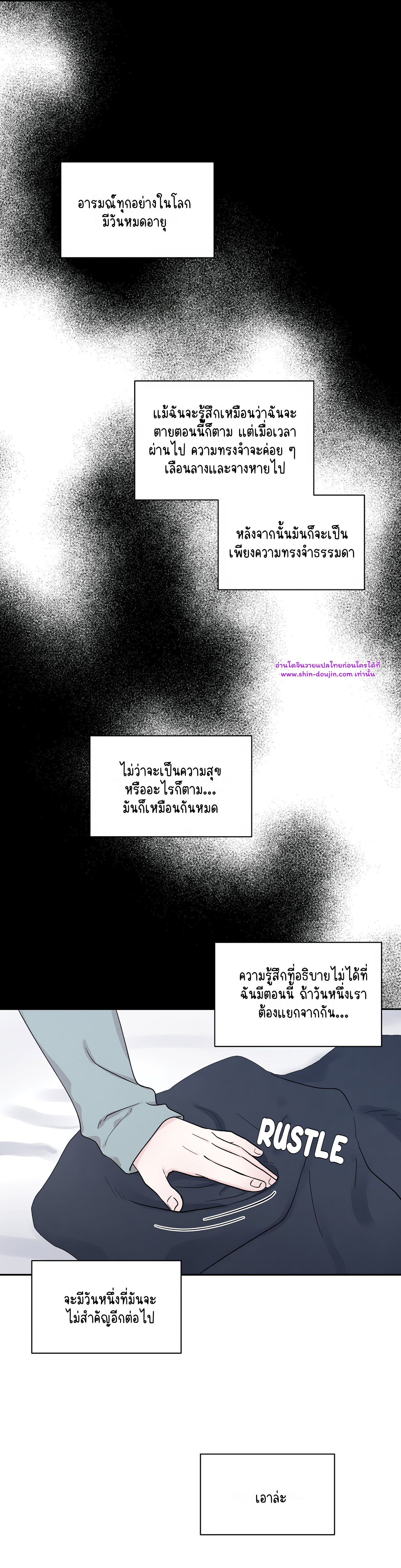 What Is It If It’s Not Fate EP 14